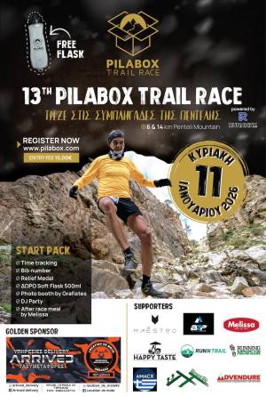 PILABOX Trail Race 11.01.2026 - Τελευταίες μέρες εγγραφών!