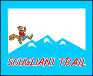 Διοργάνωση Ορεινού Τρεξίματος Sougliani Trail στις 13/4/2025!