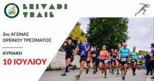 To 2o Leivadi Trail στις 10 Ιουλίου 2022