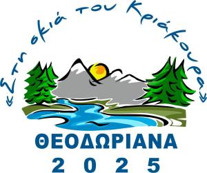 ΠΡΟΚΗΡΥΞΗ ΑΓΩΝΑ "Στην σκιά του Κριάκουρα" -  ΓΙΑ ΤΗΝ ΕΛΠΙΔΑ