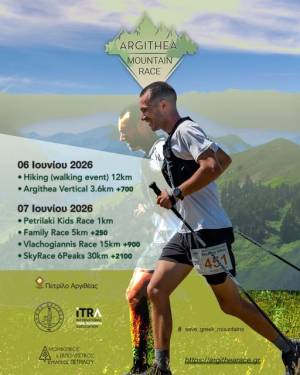 ΠΡΟΚΗΡΥΞΗ 4ου ARGITHEA MOUNTAIN RACE 2026!