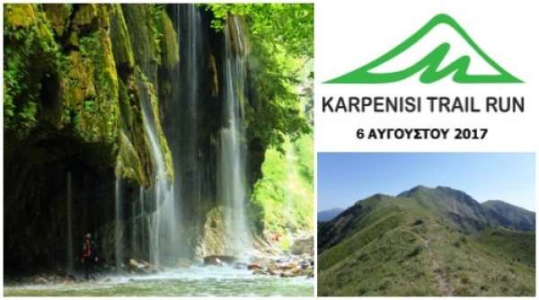 KARPENISI TRAIL RUN: Ο κ. Δ. Γεωργακόπουλος σε μια συνέντευξη για τον δεύτερο αγώνα του RUN CUP CHALLENGE 2017!