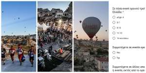 Πανελλήνια έρευνα Αθλητικού Τουρισμού καταγράφοντας τις  διοργανώσεις ορεινού τρεξίματος
