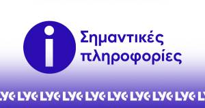 Σημαντικές πληροφορίες για το 11th Lycabettus Run!